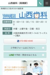 噛める喜びと輝く笑顔でいきいきとした人生を送るサポートをする「山西歯科」