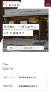 高槻市で一生涯に渡ってお口の健康サポートを行う「藤川歯科」