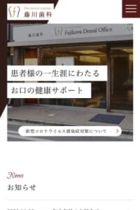 高槻市で一生涯に渡ってお口の健康サポートを行う「藤川歯科」